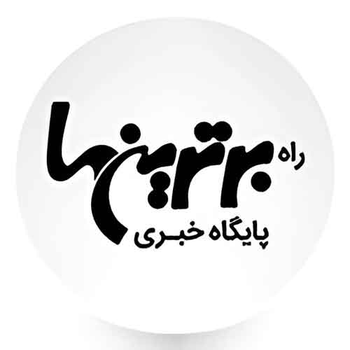 برترین ها